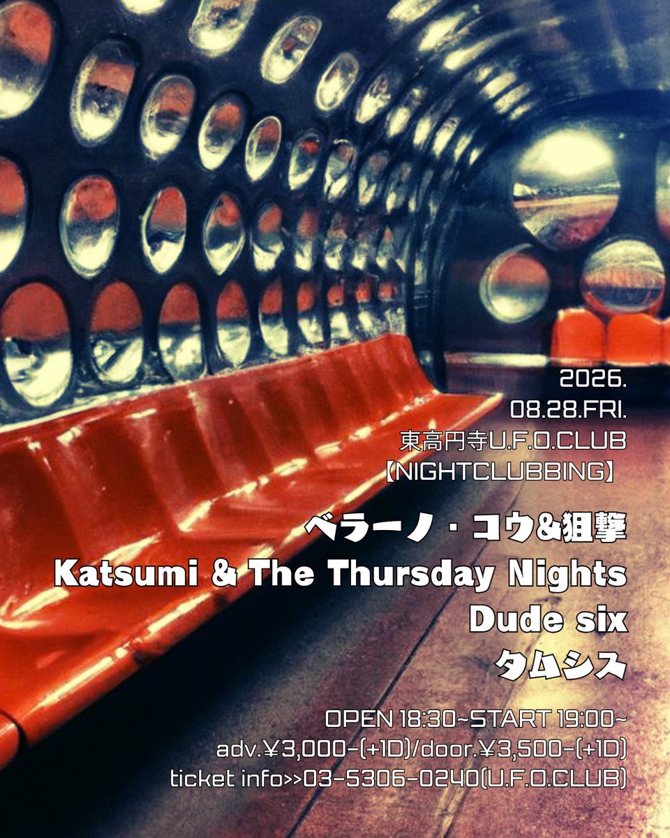 hakkyou_chica's tweet photo. 『NIGHTCLUBBING』
8月28日(金)東高円寺UFOCLUB

LIVE;
▼ベラーノ・コウ＆狙撃
▼Katsumi &amp; The Thursday Nights
▼Dude six
▼タムシス

OPEN 18:30~
START 19:00~
ADV.¥3000(+1D)
DOOR.¥3500(+1D)
ご予約☎︎0353060240
https://t.co/VEZDh3Zn8C https://t.co/HfxgeByMrz