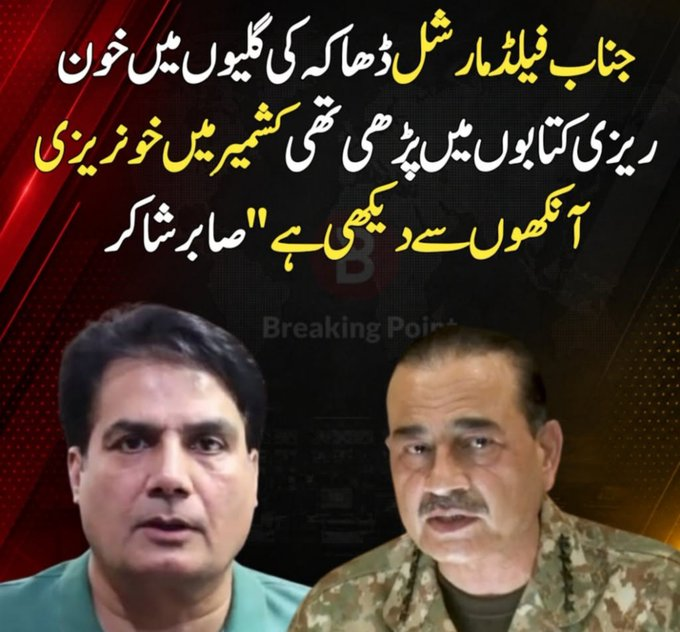 Ghazal tweet media