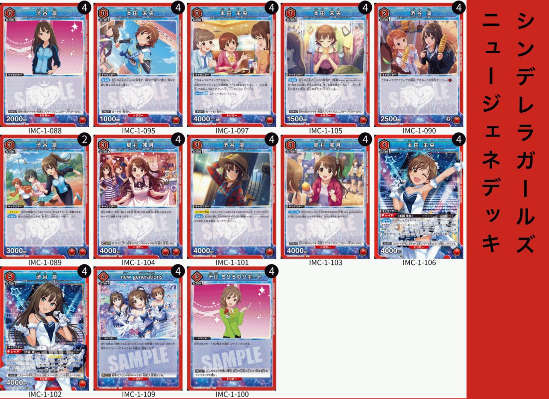 ユニオンアリーナ デッキ まとめ売り バラ売り可 TCG 桜華 Ohka on X: 