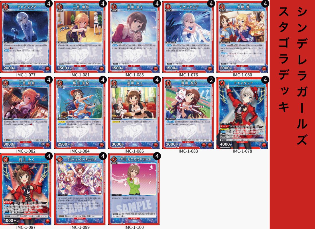 ユニオンアリーナ デッキ まとめ売り バラ売り可 ユニオンアリーナ通販