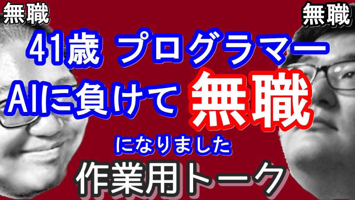 rev84's tweet photo. 無職の海老ライラック(@ab_lilac)さんとラジオをやりました。
また、Revinが無職になったので、今回から肩書を「無職」に変更します！
RP(リポスト)してね！
#TWOSHOT_radio

https://t.co/aPD0huLNKj https://t.co/w05vVjBSDt
