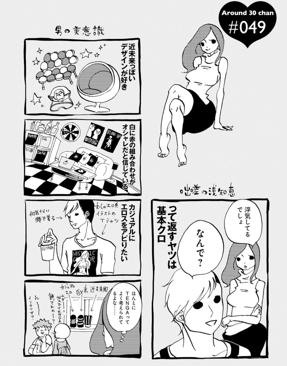 minenayuka's tweet photo. アラサー男女の恋愛友情バトルロイヤル漫画『アラサーちゃん』！！　8月3日11時59分まで全７巻が無料でよめるぞ！
リプにすぐタダ読みできりリンク貼るので急いで読もう！ https://t.co/dAftK5WXb7