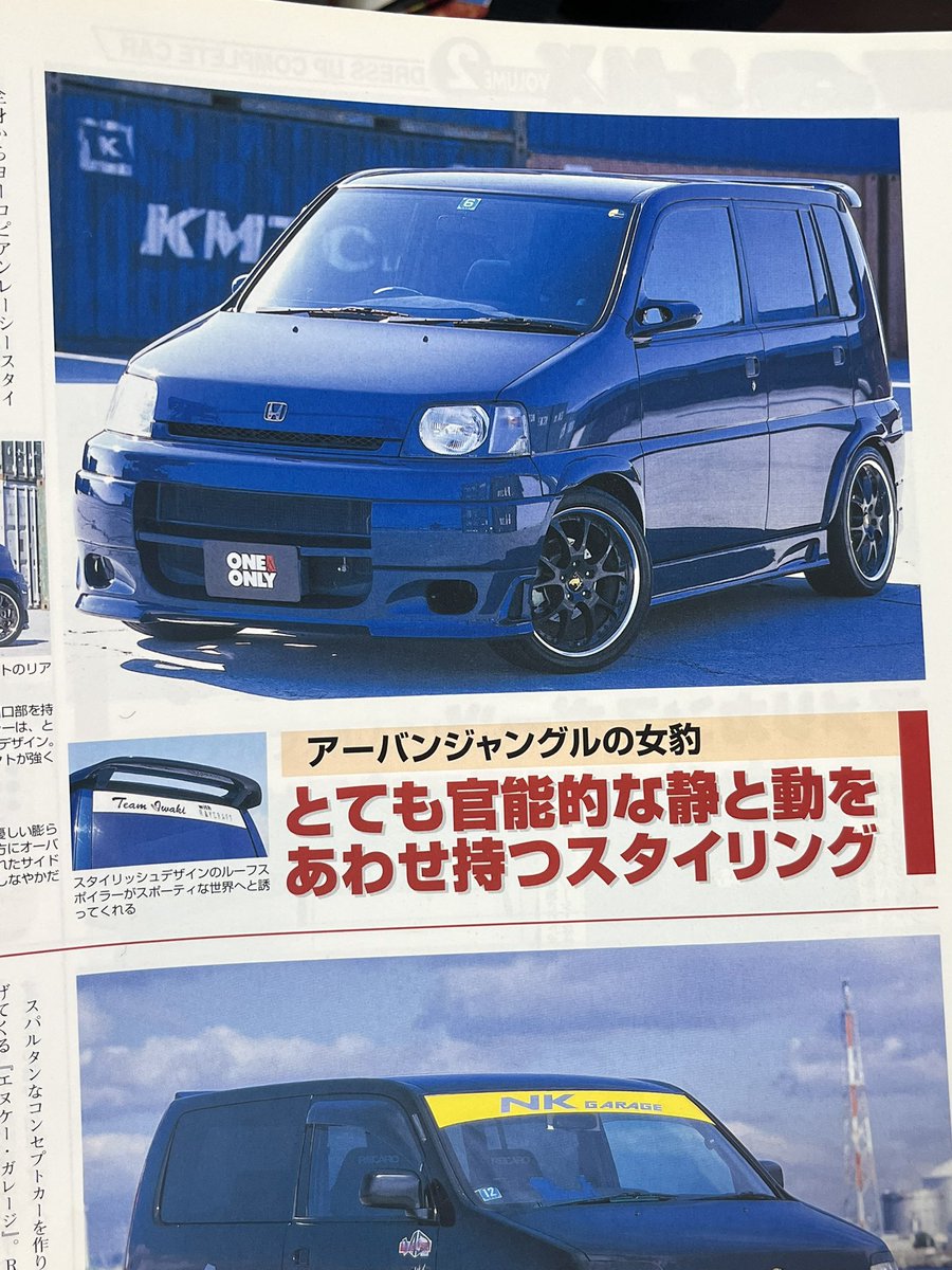 Nana_Pinkycatt's tweet photo. 気になりすぎて雑誌ひっぱり出してきた
レイクラフトの当時物エアロ
ウイングもこれかな https://t.co/pAG0LaBAdk