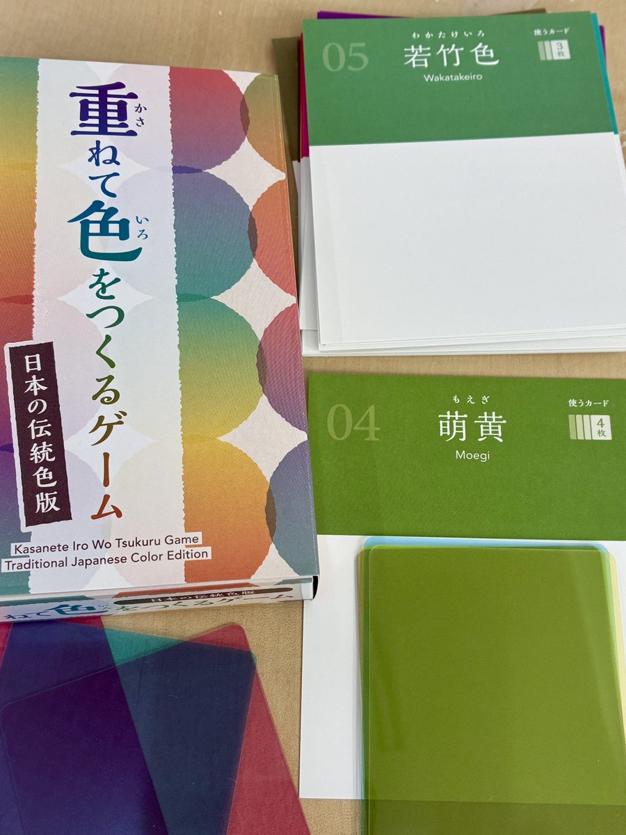 kidsiwaki_puff's tweet photo. 【ゲーム紹介】
重ねて色をつくるゲーム 日本の伝統色版
(株式会社ガリバー)

人数:1人
対象年齢:4才以上
時間:約5分〜20分
価格:税込2750円
お題カード:38枚

4色7枚のカードを使いお題の色を作りだすゲーム
カードの色だけでなく重ねる順番によっても出来上がる色は異なります https://t.co/ASuyWHImda