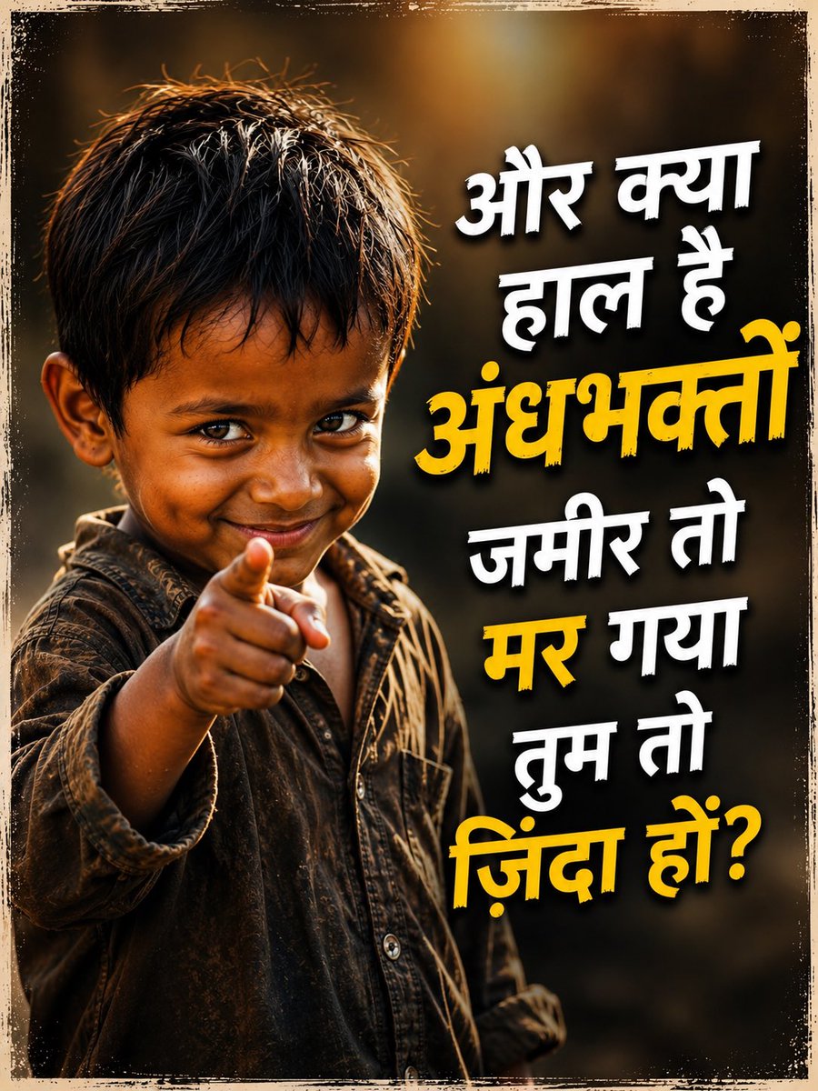PawanKhatanb's tweet photo. joke स्पाट 
#अंधभक्त https://t.co/DvUrFLjdHj