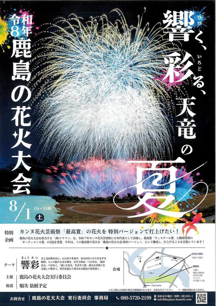 sinmacher13's tweet photo. 明日8月1日(土)は鹿島の花火🎆
明日も暑くなりそうですが🥵気をつけてお越し下さい😊

#鹿島の花火
#イラストケーキ
#わらび餅
#水まんじゅう
#光月堂 https://t.co/h2cHeGHLBv