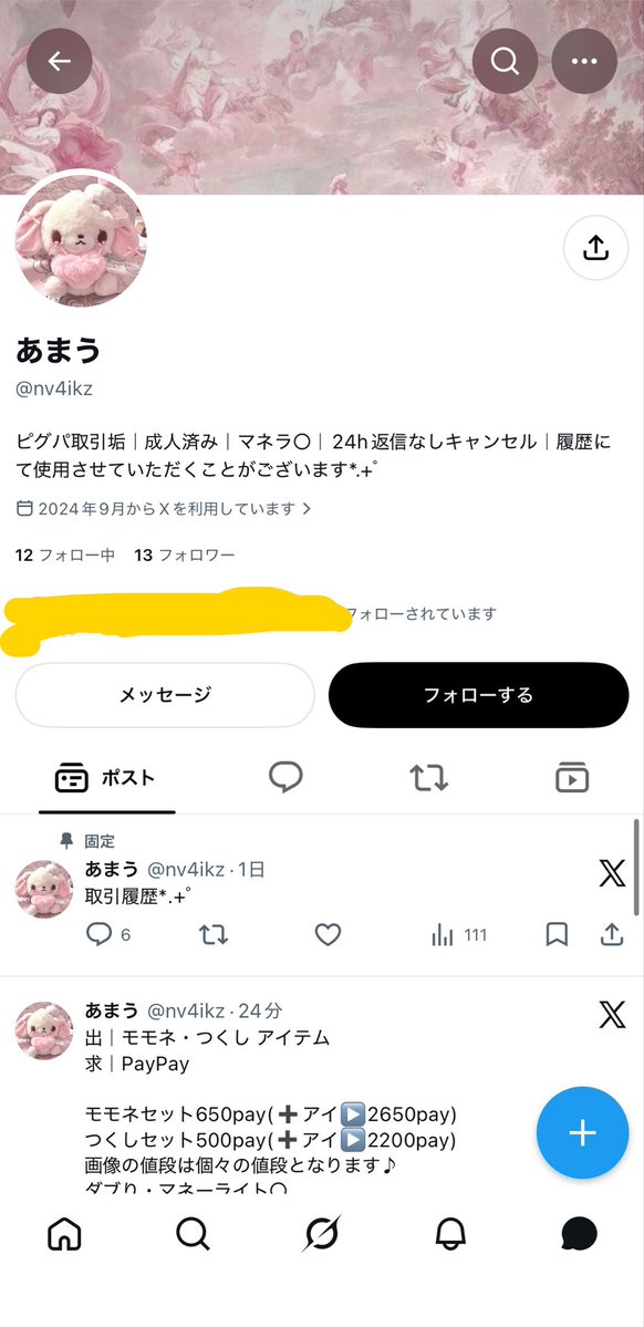 kaeru__88's tweet photo. 【注意喚起】
↓のアカウントは以前垢買取で詐欺をした人と同一人物です。
先ほど買取をする際に、やりとりが初めてなのにPay履歴が残っており過去のやり取りを調べたところ一致しました。
今回もアイテム買取で履歴を作り、アカウント販売で詐欺をする手段だと思います。
#ピグパ販売 #ピグパ買取 https://t.co/Vs827Lq5kr
