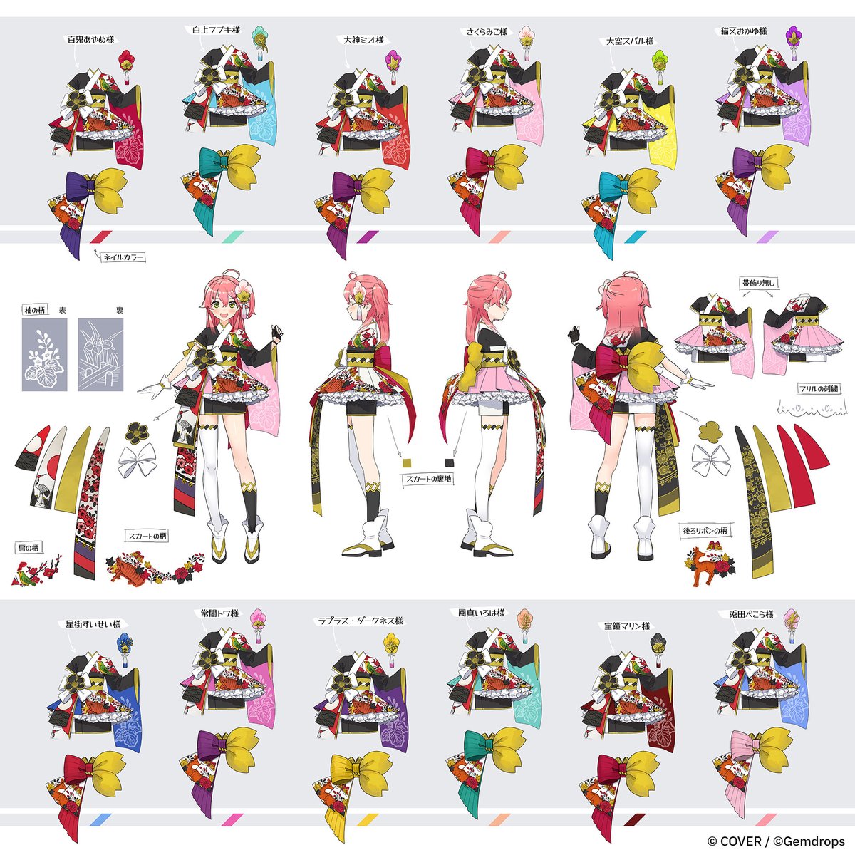 Gemdrops_JA's tweet photo. ＼🎴ホロの花札🎴／

登場ホロメンの衣装大公開📢

百鬼あやめ/白上フブキ/大神ミオ/さくらみこ
大空スバル/猫又おかゆ/星街すいせい/常闇トワ
ラプラス・ダークネス/風真いろは/宝鐘マリン/兎田ぺこら(敬称略)

お描かき等の参考としてご活用ください✨
他にも小さな発表が...それはまた後日‼️ https://t.co/xXxMiUZ1w1