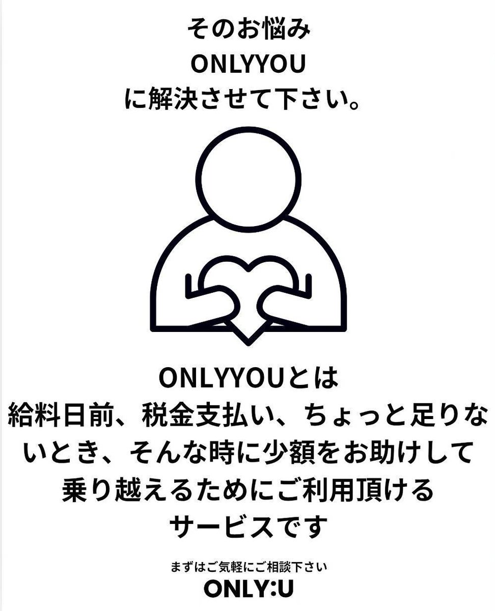 onlyyou0401only's tweet photo. #ファクタリング
#債権買取
#請求書買取
#資金調達 https://t.co/W1l2u5CM73