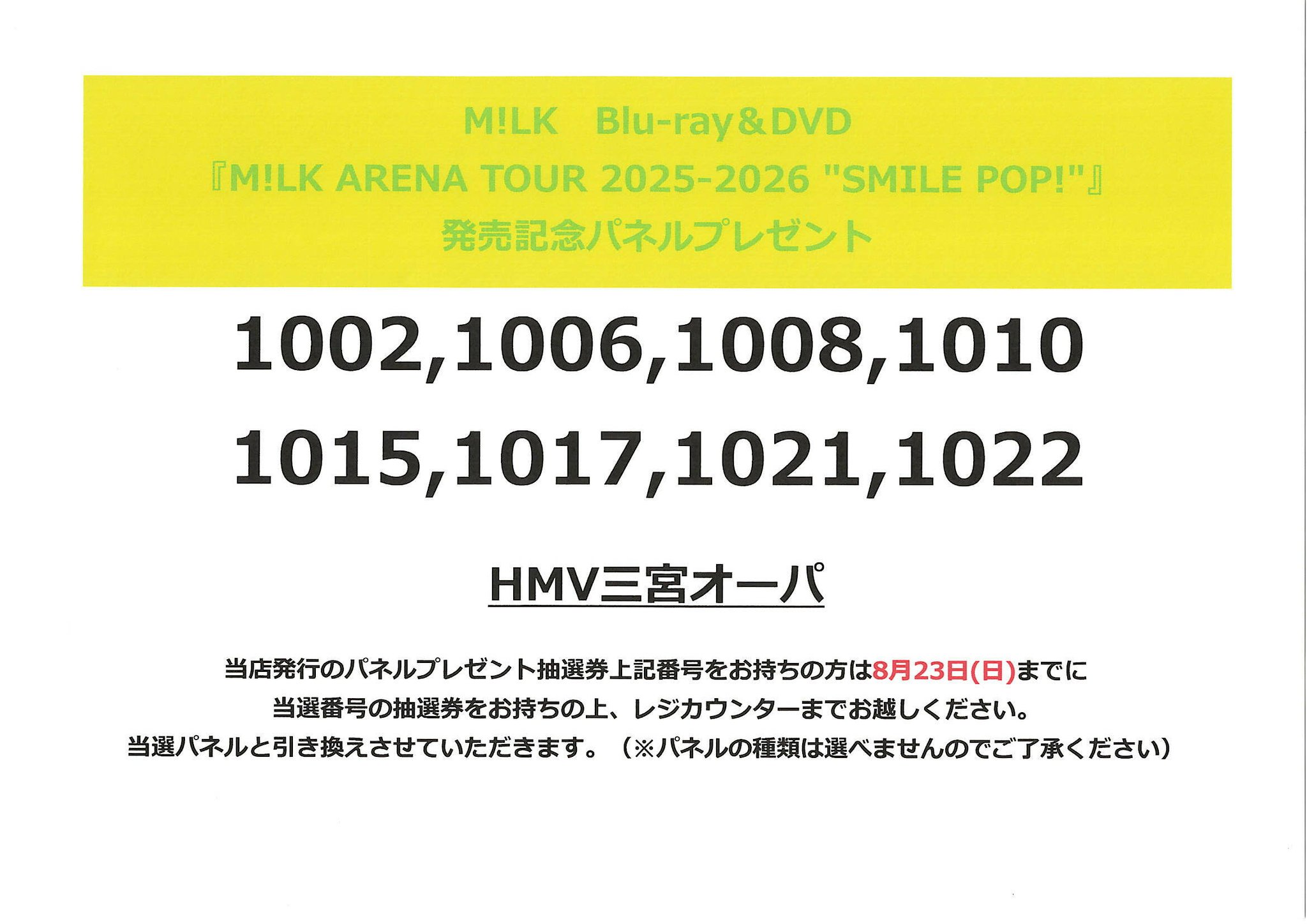 HMV三宮オーパ on X: 