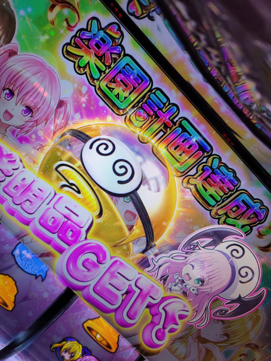 pawa_____n's tweet photo. しごおわ稼働っ
リセ521とか何おき🤭
良き良きっ❣️

お疲れ様でしたっ🐙🐙 https://t.co/q09bghiWVD