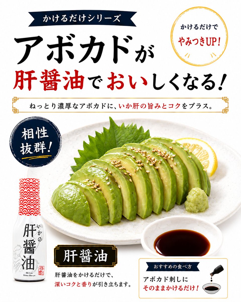 asukaikakoi's tweet photo. 🥑アボカドに「いかの肝醤油」!? ねっとり濃厚な味わいに、いか肝の旨みとコクが加わって相性抜群🦑切ってかけるだけなので、晩酌のおつまみにもおすすめです✨ #飛鳥フーズ #いかの肝醤油 #アボカド #簡単おつまみ https://t.co/JofFnsLGfN