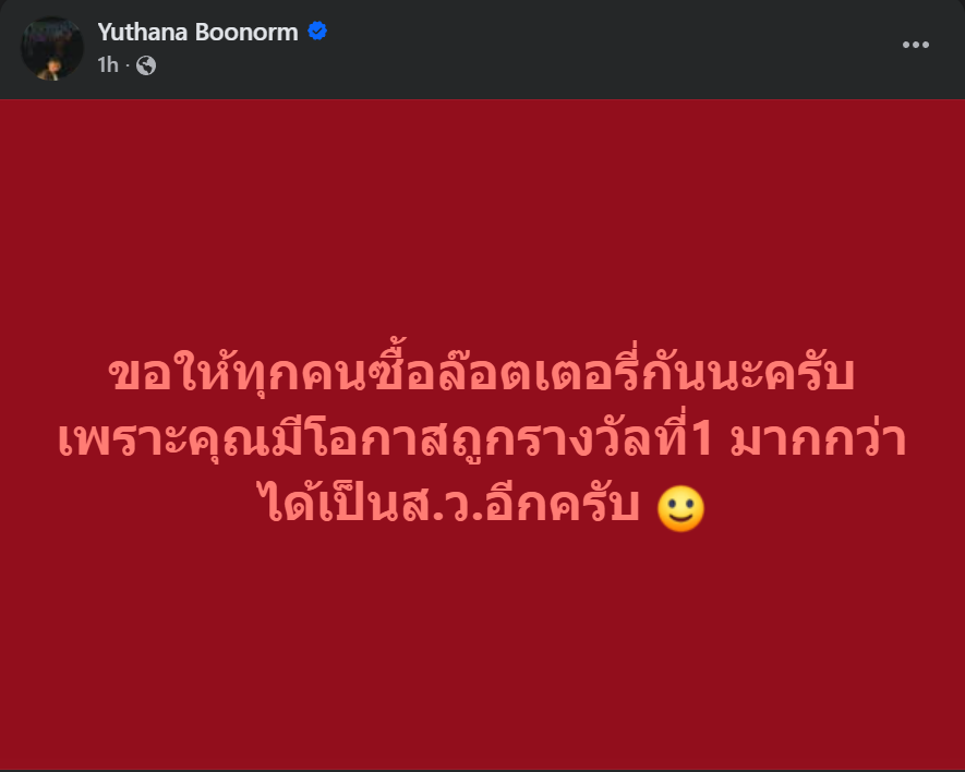 thuntee's tweet photo. ความเห็นผู้เชี่ยวชาญ: ในเมื่อโอกาสการลงคะแนน สว รูปแบบนี้เกิดขึ้นได้ เราก็ถูกล็อตเตอรี่ได้ไม่ยาก
.
#ฮั้วสว #คดีฮั้วสว #เลือกสว2567 https://t.co/fK1VXMGQh8