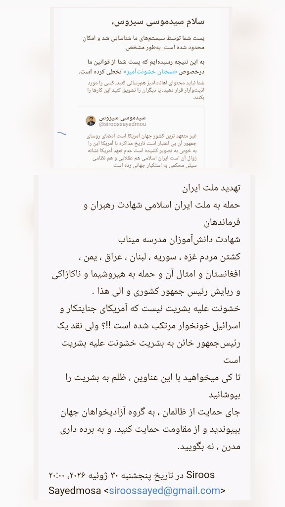 siroossayedmou's tweet photo. چرا در برابر ظالمان سکوت میکنید؟
آمریکا مذاکره اش فریب نیست فریبش مذاکره است
تعهدش کاغذ پاره نیست کاغذ پاره اش تعهد است
قراردادش ننگین نیست ننگش برای قراردادهاست
 در آرمانشان کودک خوری ظلم بر حقوق بشریت نیست بلکه حقوق بشریت برای حفظ آرمانشان و آرمانشان بر پایه ی ظلم بر بشریت است https://t.co/pugzxQHLRI