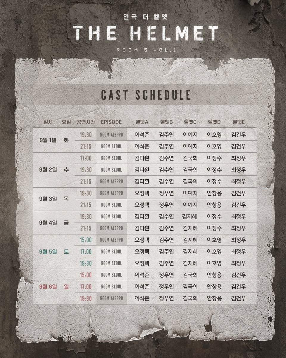 Im_culture's tweet photo. #연극 #더헬멧
𝙏𝙃𝙀 𝙃𝙀𝙇𝙈𝙀𝙏

🪖 3차 캐스트 스케줄 안내

3RD TICKET OPEN
8/4(화) 11:00

*자세한 내용은 이미지 참고 부탁드립니다.

-
2026.07.09 - 2026.10.11
홍익대 대학로 아트센터 소극장 https://t.co/e1M73jQr0q