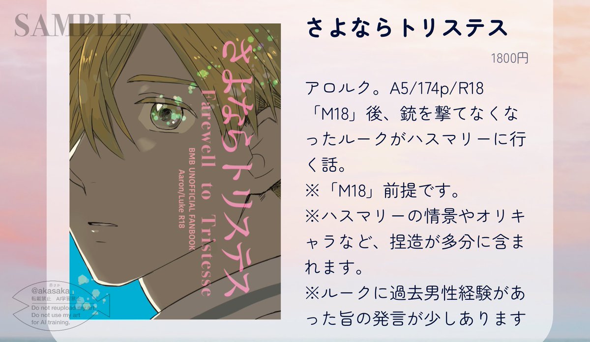 akasaka_'s tweet photo. 【お知らせ】8/23ミッコン14にてアロルク既刊2種の小部数再版を考えています。部数の参考にさせて頂きますので、ご入用の方は下記フォームよりご回答頂けますと幸いです🙏
https://t.co/PeQUnvaqxE

本の詳細サンプルは以下リプツリーに繋げます https://t.co/9kgwwmLVvI