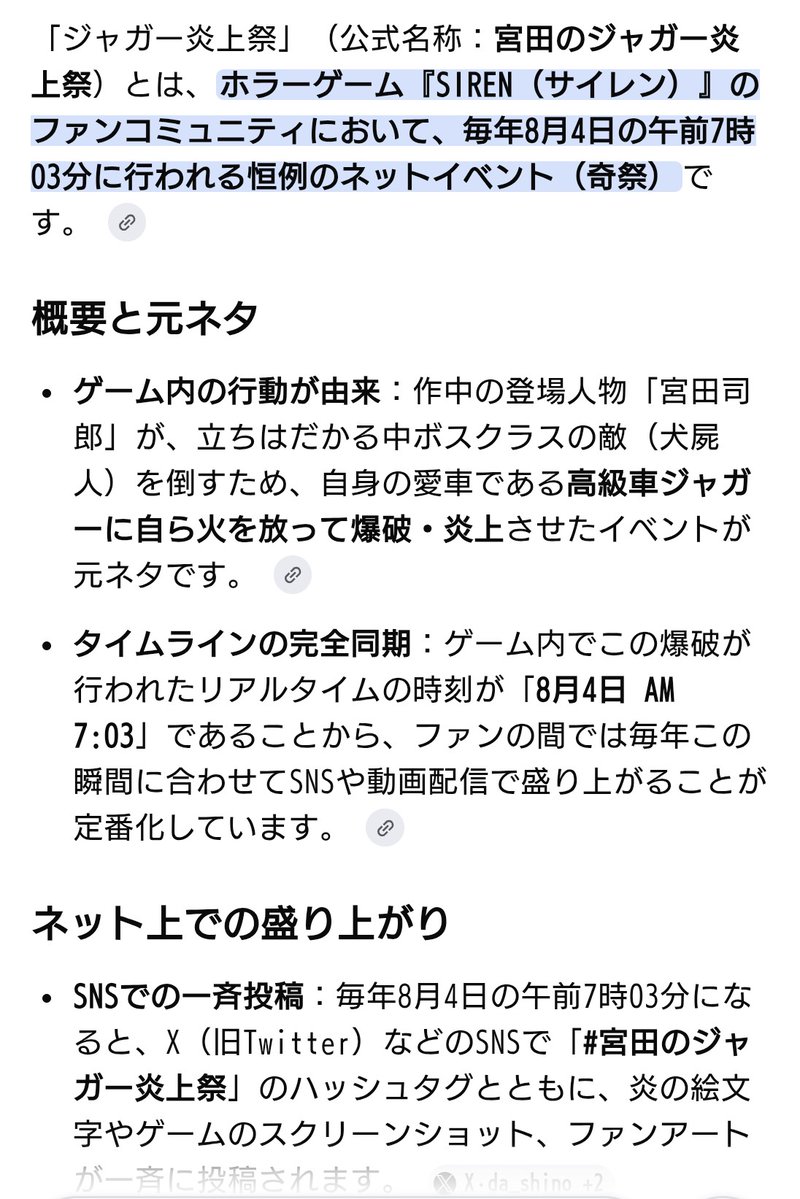s_c_seiji's tweet photo. あのー
毎年恒例なんですけど、
#異界入り2026　を始めるにあたり毎回主な祭りの時間を忘れてしまうので、コメントで教えてもらってもいいですか？
#犀賀省悟トロッコ激突祭
#宮田のジャガー炎上祭
#SIREN2026 https://t.co/lpZo6DS60M
