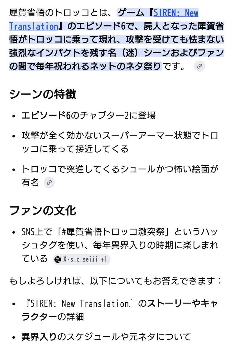 s_c_seiji's tweet photo. あのー
毎年恒例なんですけど、
#異界入り2026　を始めるにあたり毎回主な祭りの時間を忘れてしまうので、コメントで教えてもらってもいいですか？
#犀賀省悟トロッコ激突祭
#宮田のジャガー炎上祭
#SIREN2026 https://t.co/lpZo6DS60M