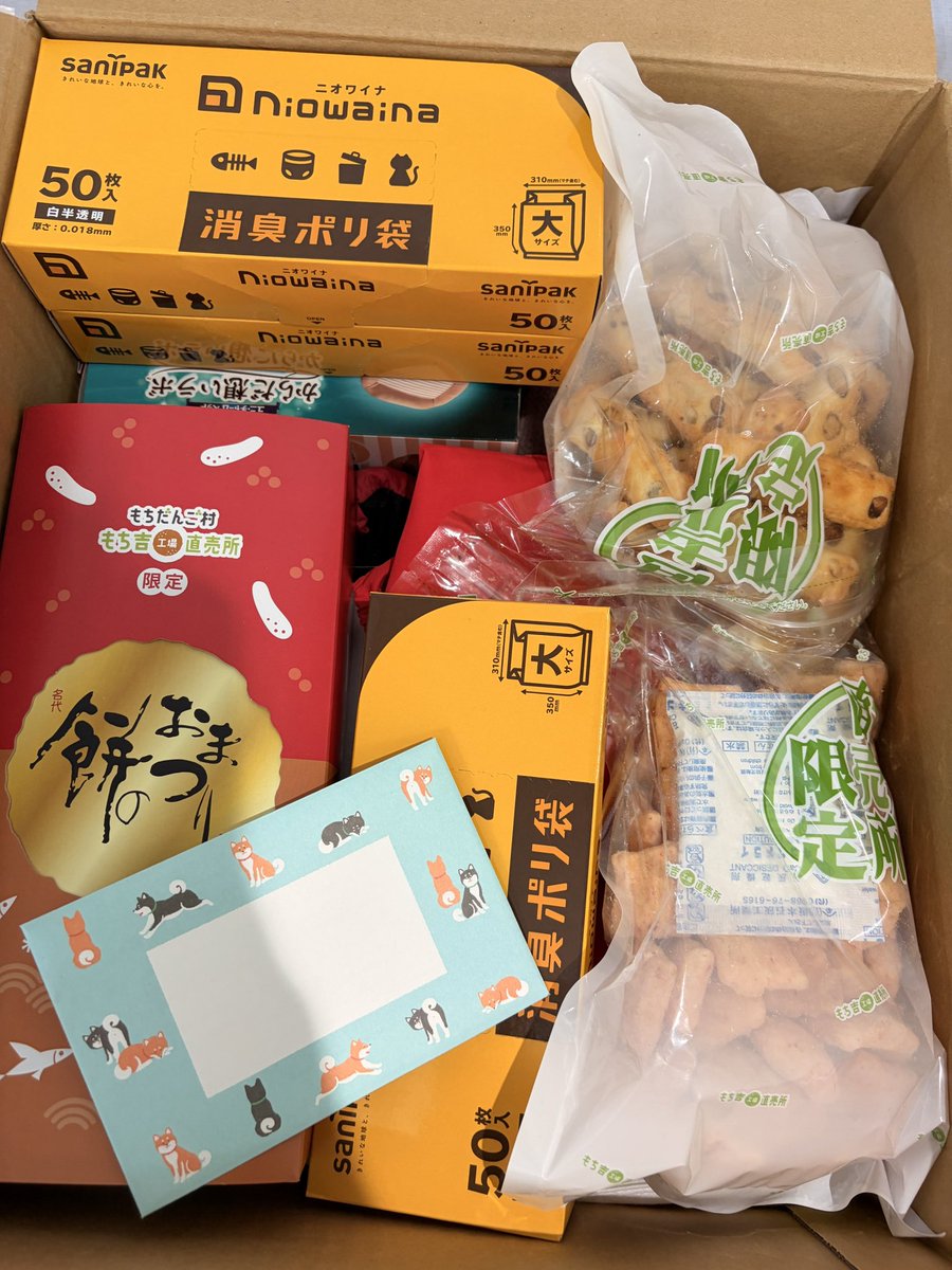 LuckyStar111222's tweet photo. ご丁寧な優しいお手紙とめんこちゃんのお下がりが届いたんだけど、入っていたお洋服がトントンにピッタリ✨
カッパ買わなきゃと思ってたんだ。
男の子だけどピンクかわいいじゃん！
そしてオデのオヤツめっちゃ入ってた☺️笑
ありがとうございます！ https://t.co/9zdfhNxLLc
