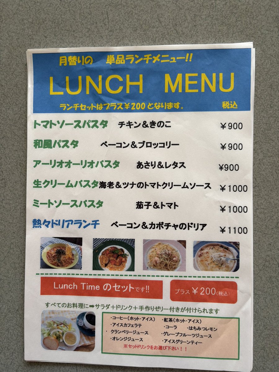 MARINE44206228's tweet photo. 🌻8月のランチメニュー🌻
　
お待ちしております♪
　イタリアンパスタマリーン https://t.co/rehf2TamiV