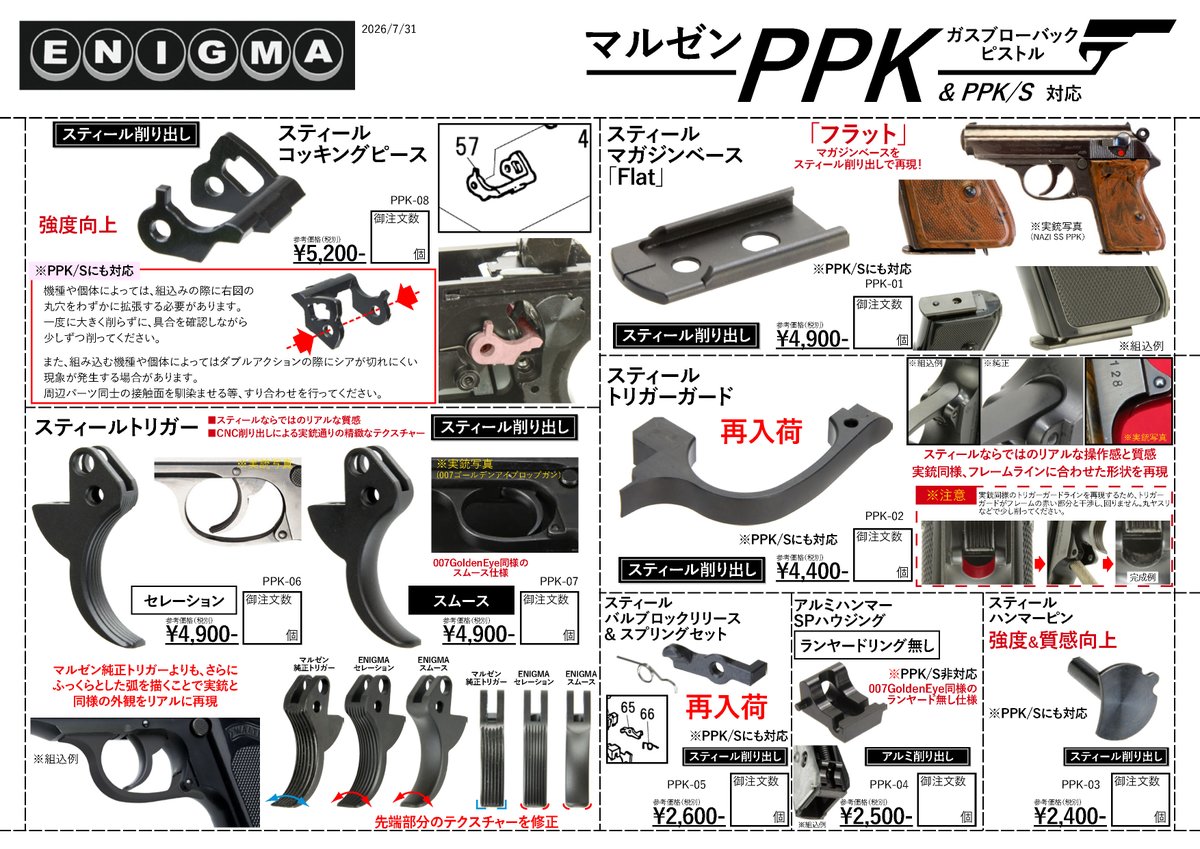 old_airsofter's tweet photo. #サバゲー #サバゲーマー #トイガンパーツ #カスタムパーツ #PPK https://t.co/UyeiINOekF