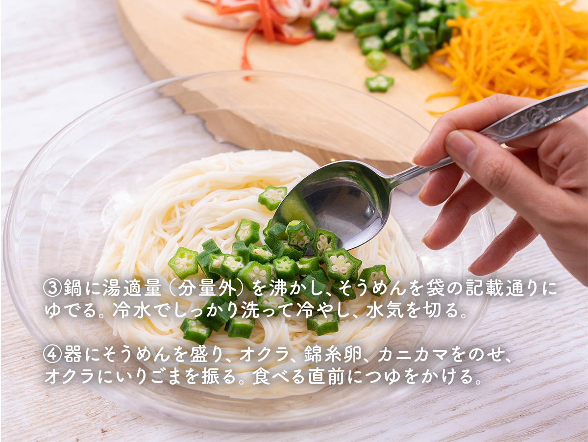 gucci_fuufu's tweet photo. そうめんがマンネリ気味なら、
これ試してみて！
ごま油つゆで！オクラのぶっかけそうめん。
ごま油の香ばしさとさわやかな酸味が絶妙！
コク旨つゆが、うますぎて、最後のひと口まで
飲み干したくなる！
暑い日でもするする食べられるから
そうめんの新定番メニュー！ https://t.co/WePf7offac