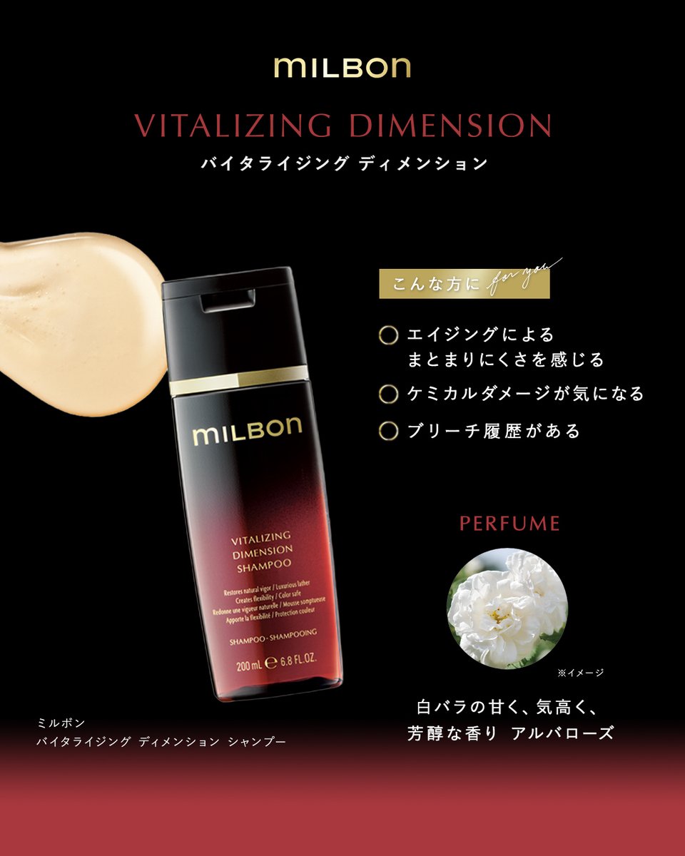 ミルボン公式(milbon) (@milbon_FYB_MAG) / Posts / X