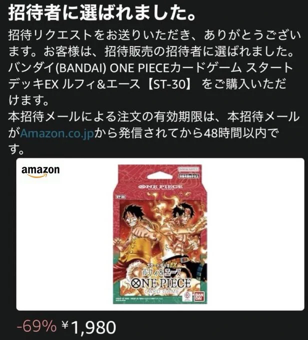 人気トレカゲットナビ 定価購入支援速報 в X: „【ワンピースカード