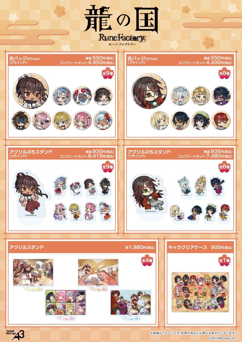 eeo_store's tweet photo. 🎉情報解禁🎉

／
『#龍の国 ルーンファクトリー』
🌸新商品の発売決定🌸
＼

今年1月1日に公開された新年のお祝いイラストや
SNS限定イラストを使用したグッズが登場🐉🪭

🛒ご購入はコチラから‼
https://t.co/yJYyBnIqn3

#RuneFactory #ルンファク #龍ファク https://t.co/53ez8Ycnti