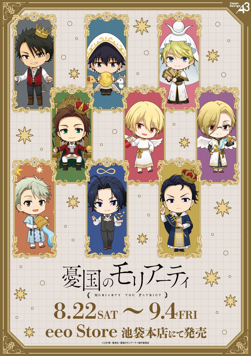 eeo_store's tweet photo. 🌟新商品情報🌟

TVアニメ『憂国のモリアーティ』より、
タロットをテーマにしたオリジナルミニキャライラストの新商品が登場🌙

◇店舗発売：8/22日(土)～9/4(金)
◆販売店舗：eeo Store 池袋本店
◇先行通販：本日より開始！
https://t.co/xdDgTpaUAV

#モリアニ https://t.co/niwTzSWF9M
