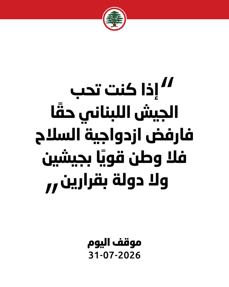 Lebanese Forces tweet media