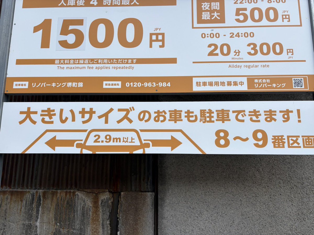 Renoparking's tweet photo. やっと認知されてきたのか、最近はアルファードやハイエースなどの大きめのお車にもご利用いただけるようになってきました🙌

広めの区画なので、大型車でも停めやすいですよ😊

📍リノパーキング堺町錦
https://t.co/blkJ8l4pvi

#京都 #コインパーキング #駐車場 #アルファード #ハイエース https://t.co/MigbkolBg0