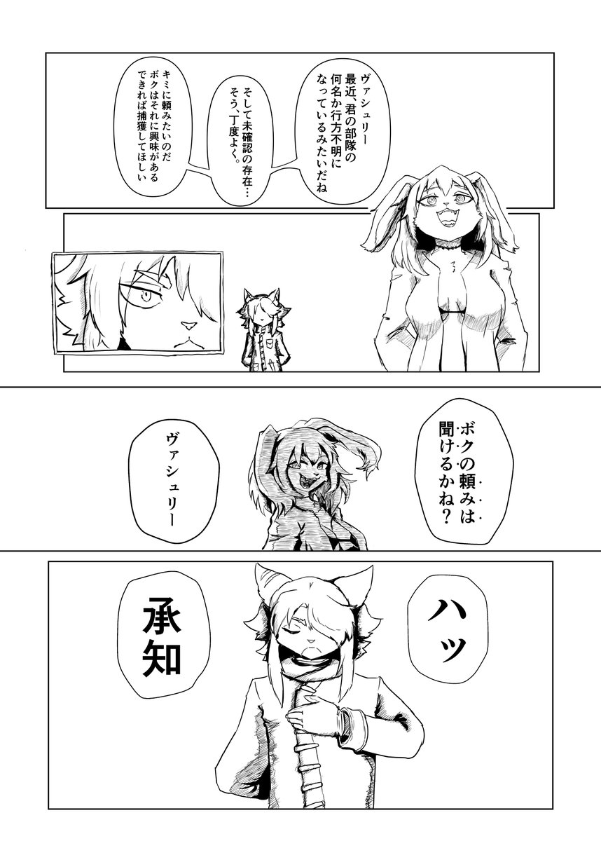 Si_gotogoto's tweet photo. 漫画紹介です。ロヴォさん（　https://t.co/SxK08hv4M2　）に寄稿していただいた漫画。電子版では手直しして再録予定。ヴァシュリーとキュリー。そして、この魔法使いの野生児の話。続編もあるらしいですよ。
リプライに続きます。 https://t.co/aHwujDrMpy
