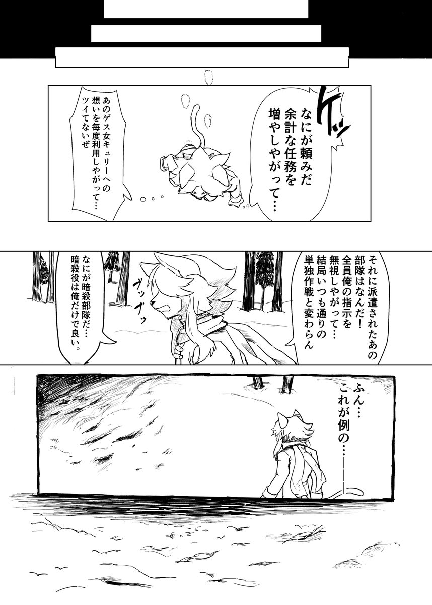 Si_gotogoto's tweet photo. 漫画紹介です。ロヴォさん（　https://t.co/SxK08hv4M2　）に寄稿していただいた漫画。電子版では手直しして再録予定。ヴァシュリーとキュリー。そして、この魔法使いの野生児の話。続編もあるらしいですよ。
リプライに続きます。 https://t.co/aHwujDrMpy