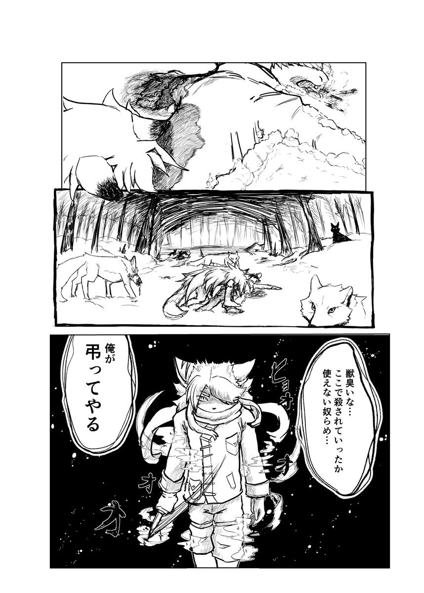Si_gotogoto's tweet photo. 漫画紹介です。ロヴォさん（　https://t.co/SxK08hv4M2　）に寄稿していただいた漫画。電子版では手直しして再録予定。ヴァシュリーとキュリー。そして、この魔法使いの野生児の話。続編もあるらしいですよ。
リプライに続きます。 https://t.co/aHwujDrMpy