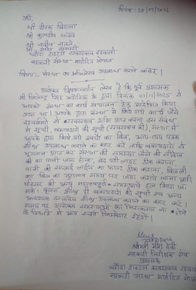 NaveenSatle's tweet photo. @cooperativedept @CollectorBhopal defame them and mental torture purpose even legally all account related handover should be taken/given by ex Administrator of Cooperative department. Now I am seeking legal help https://t.co/1f8jHd0KD0