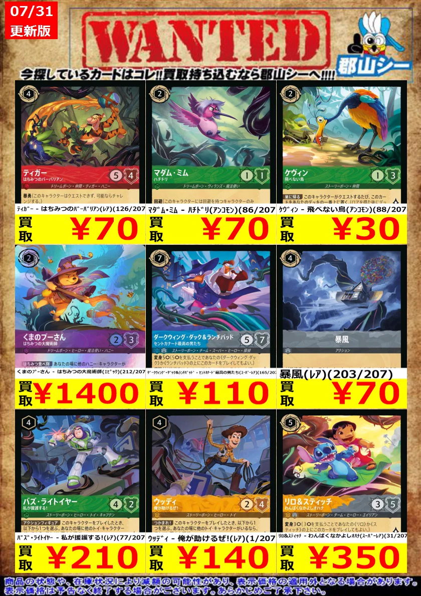カードゲームのシーガル郡山店 on X: 