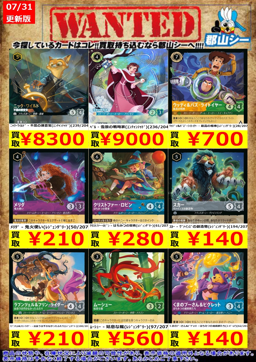 カードゲームのシーガル郡山店 on X: 