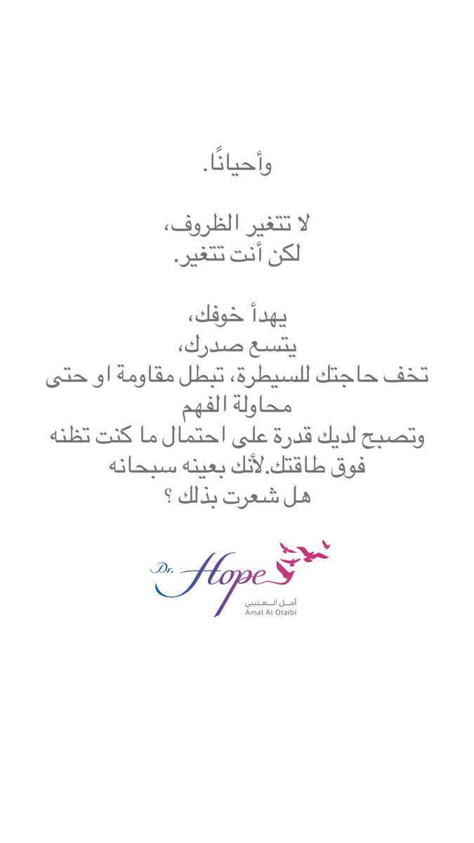 Dr_Hope7's tweet photo. (ربنا آتنا من لدنك رحمة وهئ لنا من أمرنا رشدا )
ربنا أذقنا حلاوة وبرد وطمأنينة ولطف (وحنانا من لدنا )
الحنان اللدني من لدن عظيم رحمن رحيم …سبحانه سبحانه 
خلق الوجود للجود وأظهر غناه لنطلبه ..
استيقظت اليوم وانا اشعر بهذا الحنان ..ربي لا يخليني 
تعرفونه …ذقتووووه …كيف طعمه ..قولوا لي ؟
اللهم صل على سيدنا محمد وعلى ال سيدنا محمد كما صليت على إبراهيم وعلى ال إبراهيم في العالمين انك حميد مجيد
جمعة طيبة مزهرة مباركة آل يحبهم ويحبونه 💜🦚