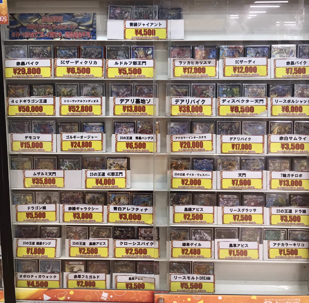 【ありす】アルファディオス等まとめ売り カードラボ仙台店@新規スタッフ募集中！！ в X: „【#デュエマ 販売情報