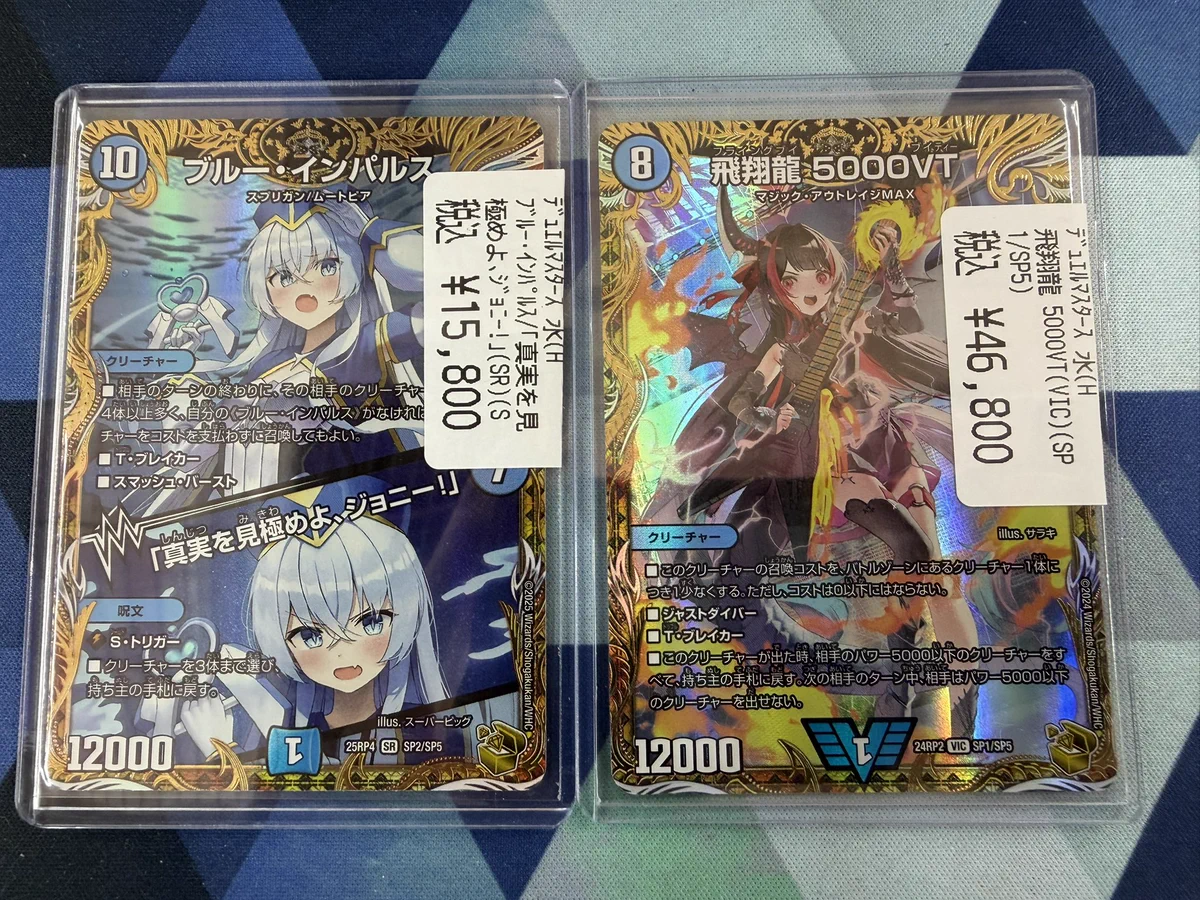 ブルーインパルス 金トレジャー カードゲームのシーガル郡山店 on X: 