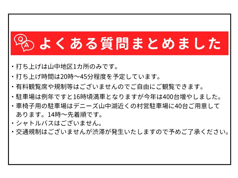 山中湖観光協会【公式】 on X: 