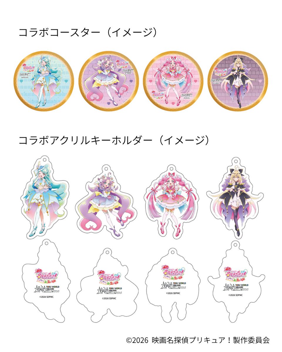 tws19930424's tweet photo. ✨💎明��からスタート！💎✨

\「映画名探偵プリキュア！不思議な庭と2人の秘密」×東武ワールドスクウェア/
💖コラボイベント開催💖

2026年8月1日（土）から、東武ワールドスクウェアで「映画名探偵プリキュア！不思議な庭と2人の秘密」のコラボイベントを開催するよ～！🌈✨

🔍世界の建築物に隠れたぷりきゅ～とを探し出そう！見つけたら記念撮影をしてね📸

📱クイズラリーに挑戦！パーク内3か所に掲出されているポスターを巡ってクイズに答えると、オリジナルキラキラステッカーがもらえるよ✨※なくなり次��終了

🍹コラボデザートも登場！カフェ「すふぃんくす」で限定デザートを楽しもう💕ここでしか手に入らないコラボコースターつき♪

📸フォトスポットで記念撮影！カフェ「すふぃんくす」に限定スタンディを設置！

さらに！
8月15日（土）にはキュアアンサーのフォトセッションイベントやぬりえイベントも開催🎨✨

プリキュアと一緒にこの夏だけの思い出をつくろう💖🌈

皆さまのご来園を心よりお待ちしております💎✨

#映画たんプリ #プリキュア #東武ワールドスクウェア #日光 #鬼怒川 #夏のお出かけ #夏休み