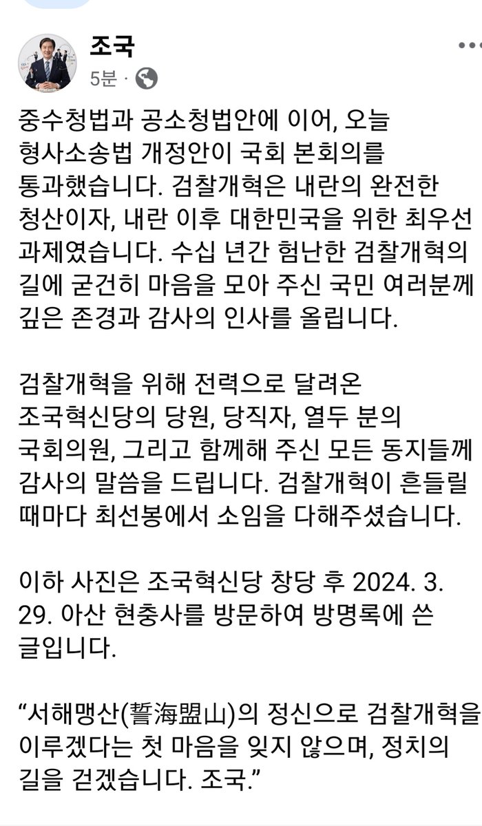 Sun_Nimdeul's tweet photo. https://t.co/a0F2SxDw33
검찰개혁 조국혁신당 ❤️조국대표 https://t.co/I3UrpTx5el