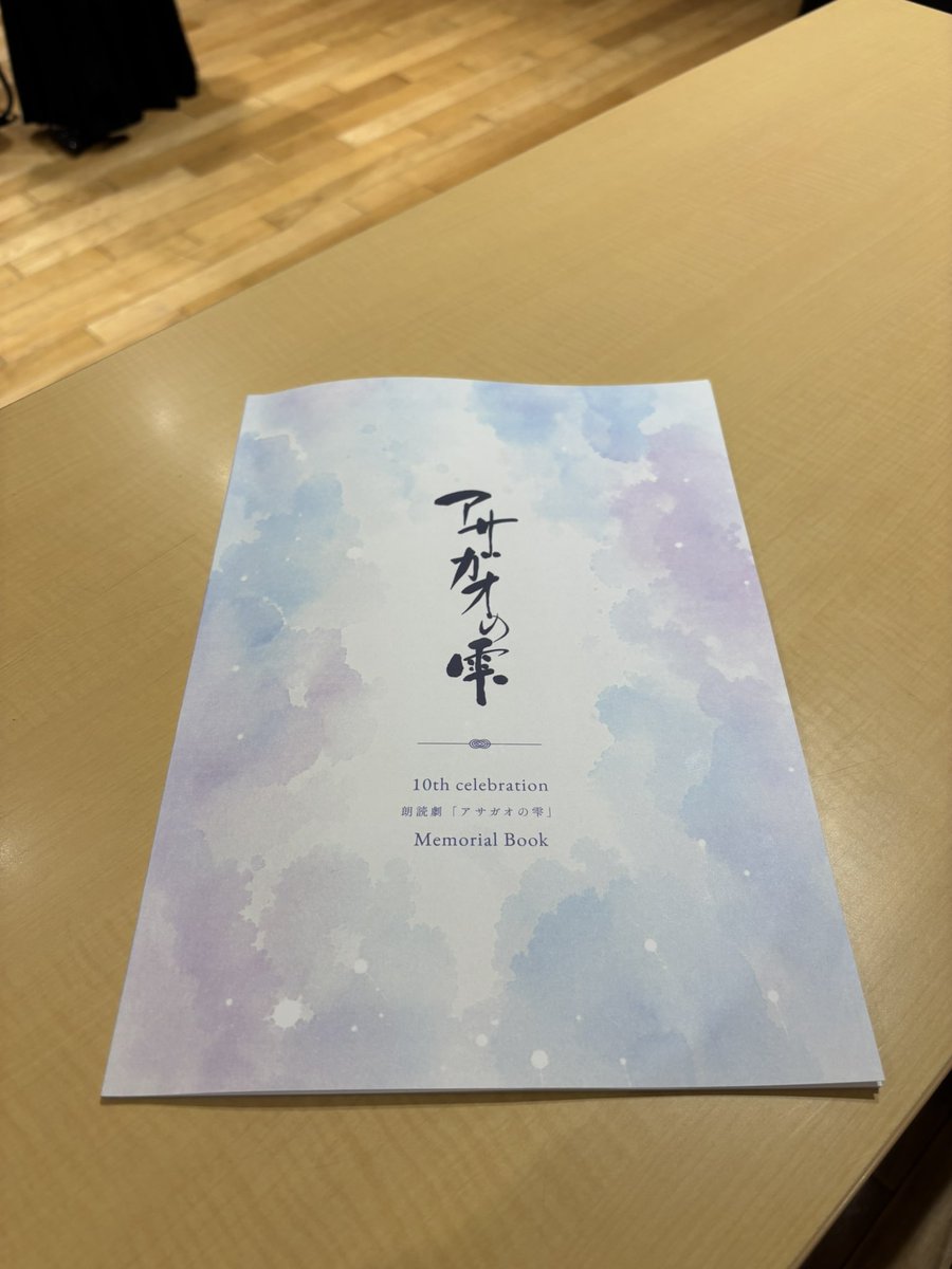 SZKNRI's tweet photo. 素晴らしい方々が明日から座・高円寺2で朗読と歌をお届けします。
諸先輩方がかっこよすぎて眩しい。
お時間ある方是非お越しください。

#アサガオの雫 https://t.co/E9JOQdx8V7