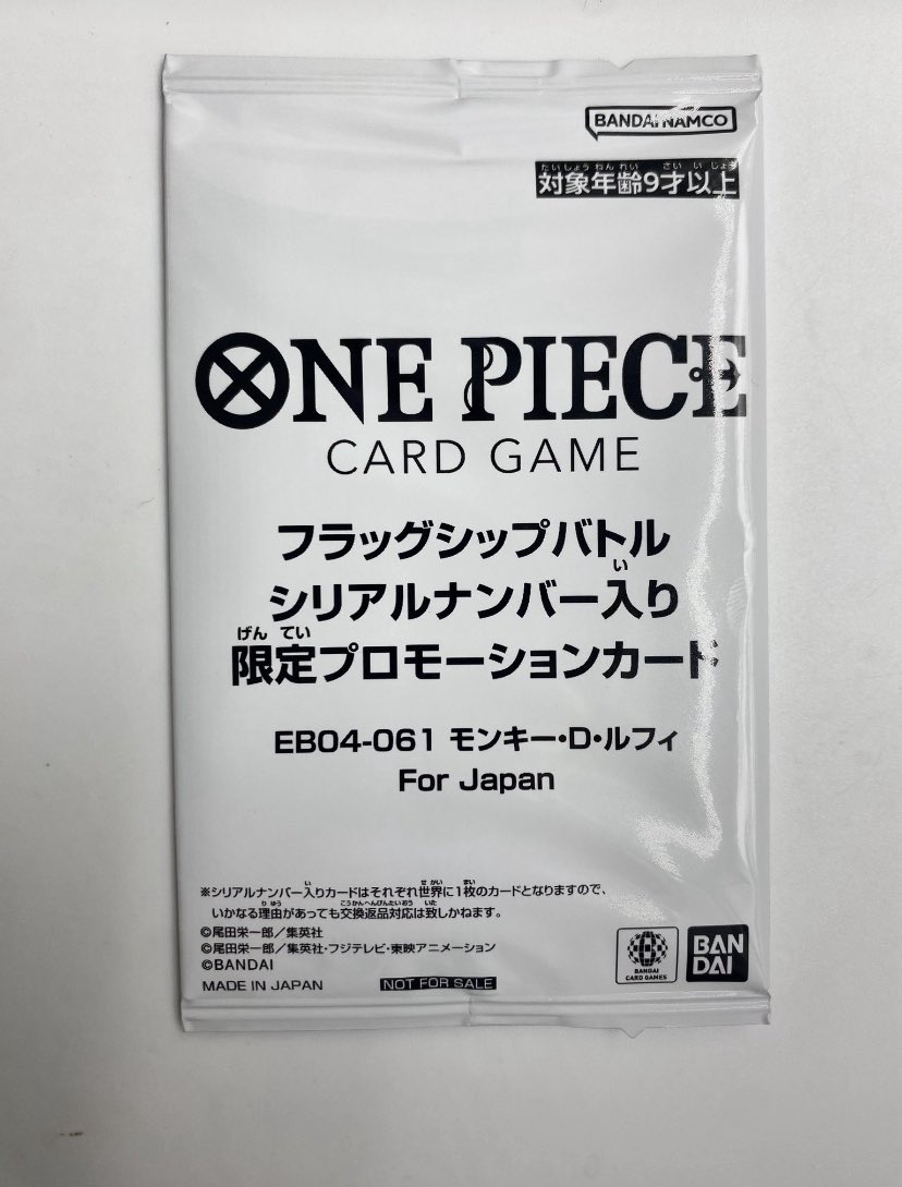 🔥入荷情報🔥 ONE PIECE フラッグシップバトル シリアルナンバー入り