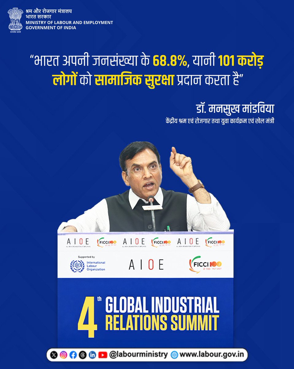 LabourMinistry's tweet photo. 101 करोड़ लोगों को सामाजिक सुरक्षा का मजबूत कवच। भारत सामाजिक सुरक्षा कवरेज के क्षेत्र में वैश्विक स्तर पर एक नई पहचान बना रहा है।

#MoLE #SocialSecurity https://t.co/4sUAdzNyqo