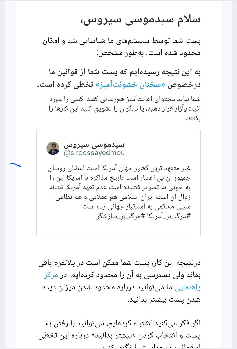 siroossayedmou's tweet photo. دوستان این را #انتشار بدهید تا جلوی #ظلم بر #آزادی #بیان گرفته شود https://t.co/oGLLs6zQWh