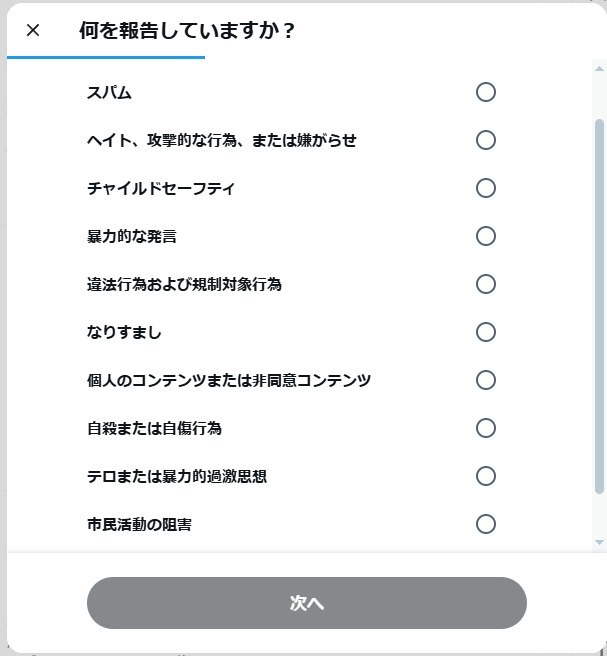 bakibiru's tweet photo. 我が家の杉山がギラン・バレー症候群の疑い。
これについて坪倉氏が述べている事を速攻でパクツイしてる💩青バッジ外人。
こういう時ってどれで報告すればいいと思う？ https://t.co/LLKcjiw8gm