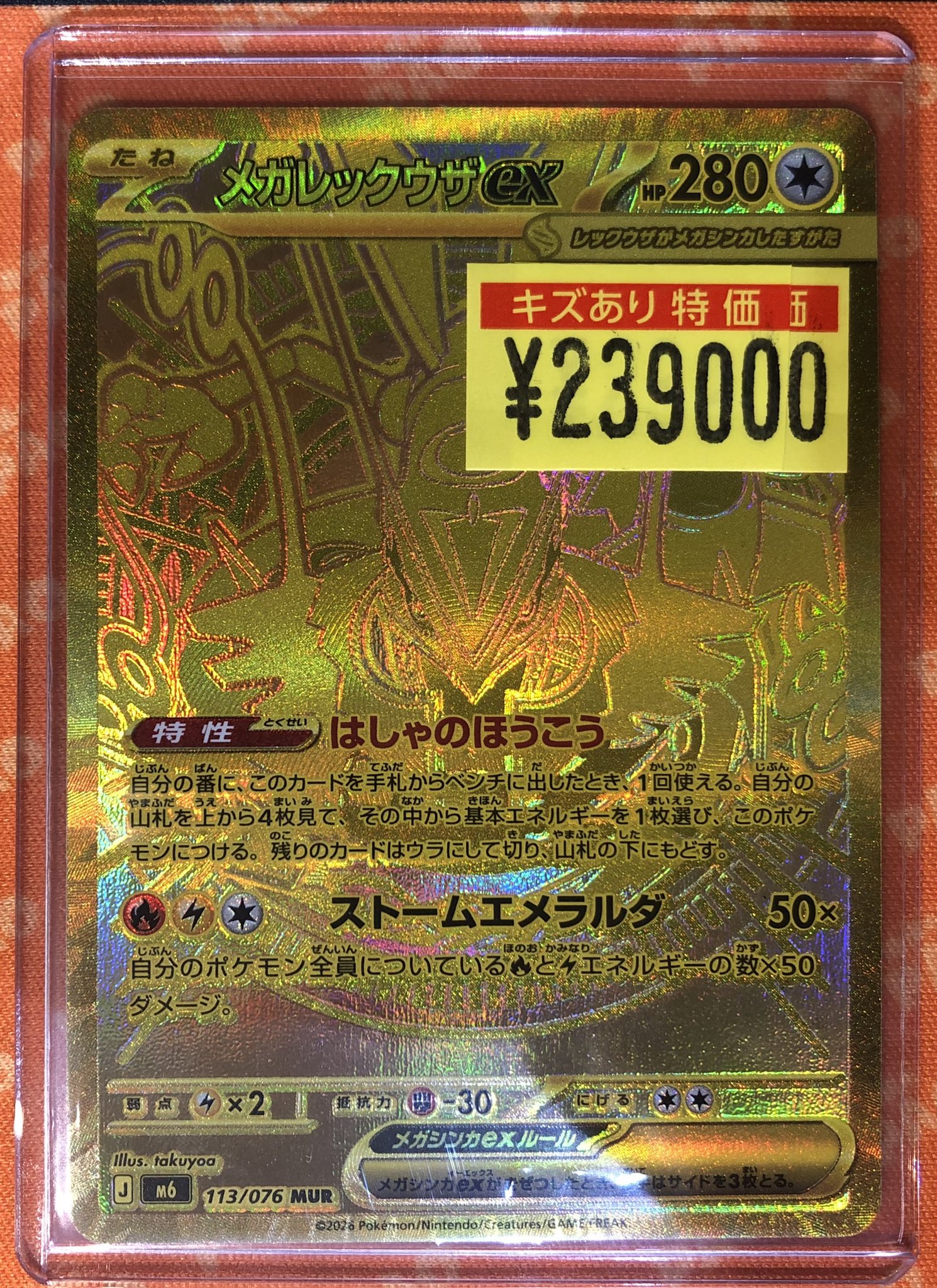 レックウザ　まとめ売り　傷、難あり カードショップ竜星のPAO町田店 on X: 